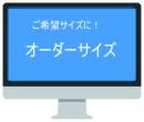 オーダーサイズ( 縦17.5㎝ ×横27.5㎝)